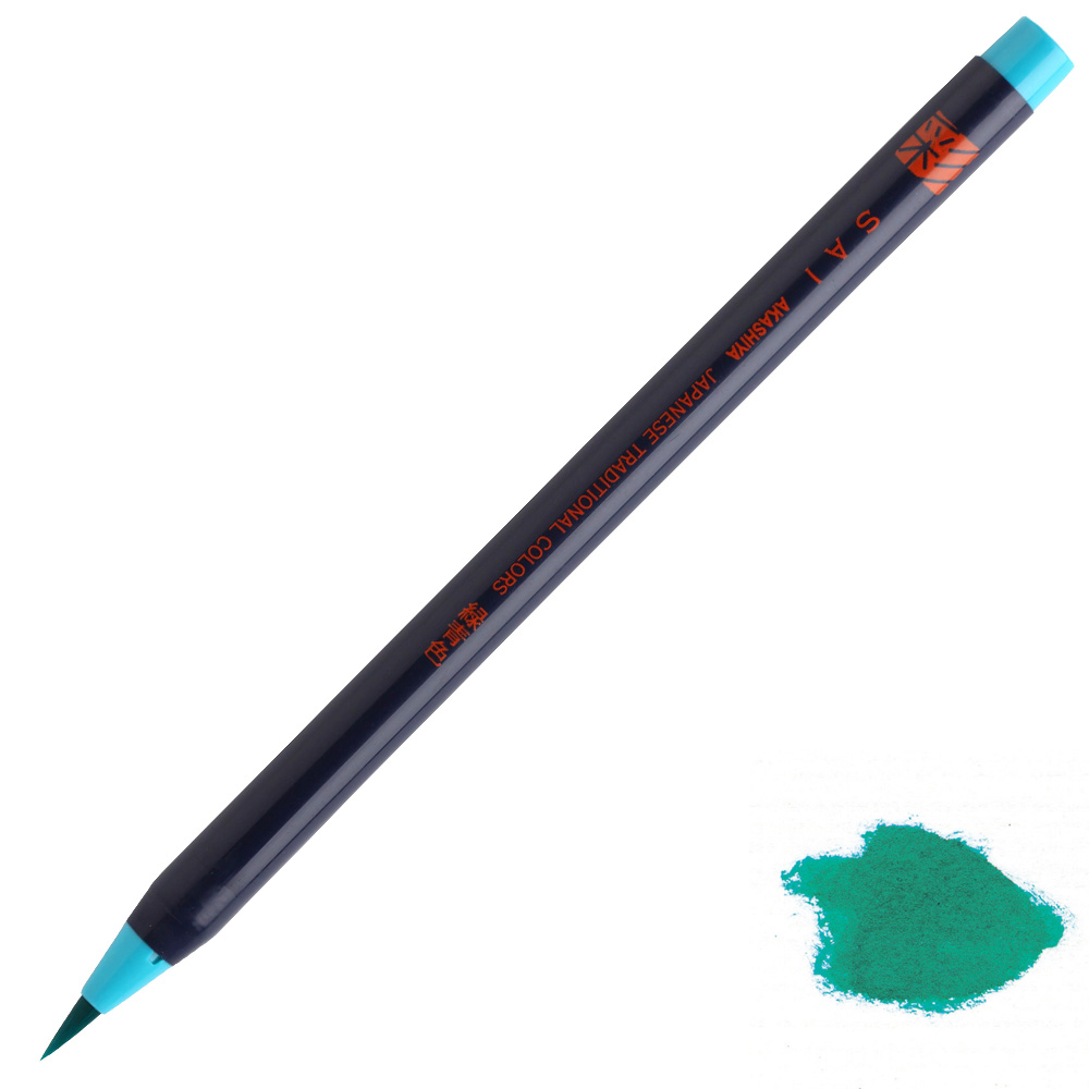 水彩毛筆「彩」緑青色 | 奈良筆 あかしや